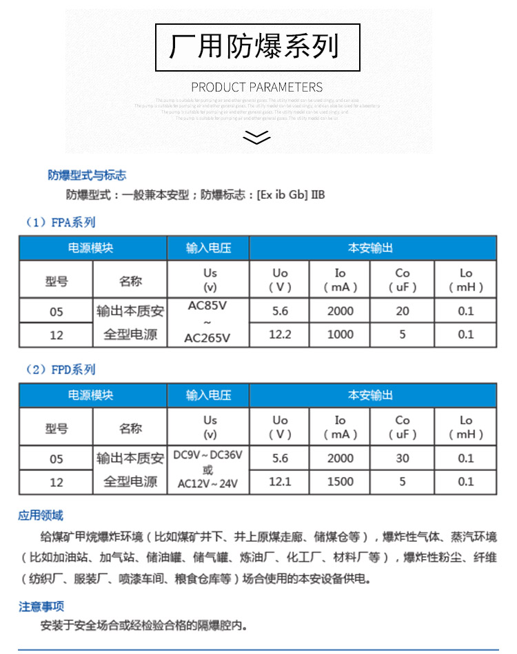 4廠(chǎng)用防爆系列.jpg